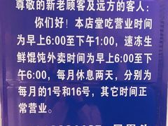 -汪家馄饨(集庆路店)