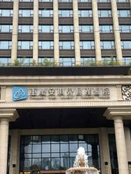 -重庆安琪儿妇产医院-妇幼保健联盟医院
