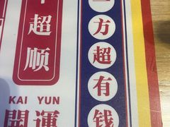 -爱妻鱼•老体北重庆水煮鱼•川菜(白云路店)