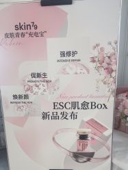 -SKIN79皮肤管理中心