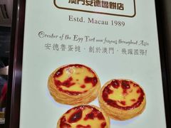 -安德鲁饼店(总店)
