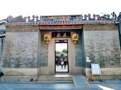 -梁园