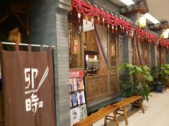 -卯时·龙光雅宴·精致锡帮菜(惠山古镇店)