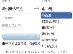 -深圳机场码头