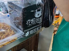 -大连熟食品交易中心