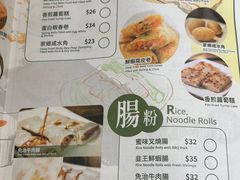 -添好运点心专门店(深水埗店)