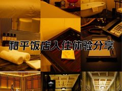 -上海和平饭店 Fairmont Peace Hotel