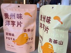 -去茶山(成都万象城店)