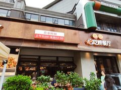 -情妹耙泥鳅·江湖川菜(科华店)