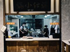 门面-端仕小锅(文林街店)