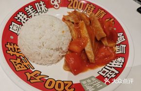 Fresh Tomato and Pork Rice