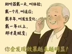-自然之声助听器(平凉店)