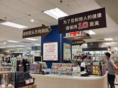 -AEON永旺(东方宝泰店)