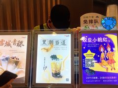 -CoCo都可(中华广场店)