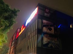 -恒生万鹂广场(唐镇店)