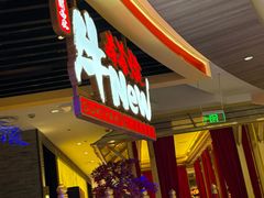 -牛New寿喜烧(金鹰世界店)