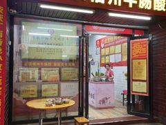 -正宗梧州牛肠酸(骑楼城商业特色街店)