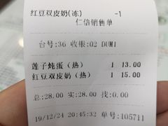 -仁信双皮奶(东川路店)