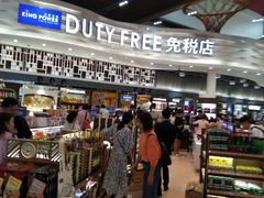 -王权免税店(廊曼机场店)