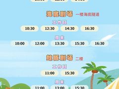 -海合安天津极地海洋公园