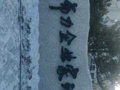 -亚布力新体委滑雪场