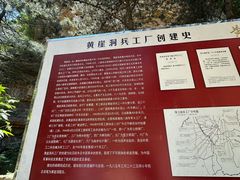 -黄崖洞文化旅游区