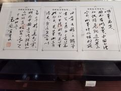 -中国湖笔博物馆(莲花庄路)