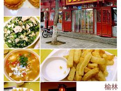 塞上饭庄-二楼餐厅