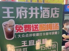 -王府井酒店(金桥港湾店)