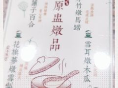 -地茂馆甜品