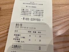-野人先生现做冰淇淋(北京环宇荟店)
