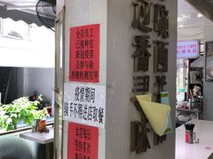 -西关明记肠粉(荔枝湾店)