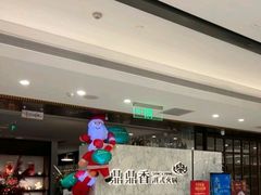 -鼎鼎香·港式火锅(北京SKP店)