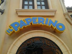 门面-IL paperino帕帕里诺冰激凌