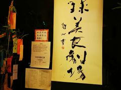 -地球美食剧场