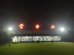 -大个烧烤(云台山店)