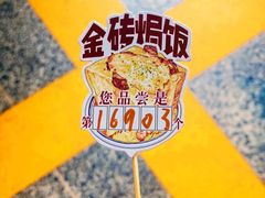 -万喜记冰室(大学路店)