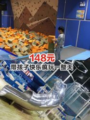 -反弹蹦床公园(南坪万达店)