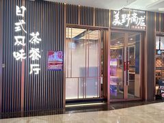 -福田卓悦INTOWN购物中心