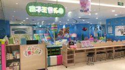 -孩子王童乐园(西安盛龙店)