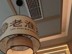 -老淮滨-蚌埠非遗小吃(淮河路店)