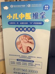 -郑州万安妇产医院