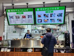 -尹记门钉肉饼(丰台站店)