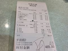 账单-京味民福烤鸭店(建设四马路店)