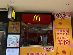 -麦当劳(龙湖时代天街店)
