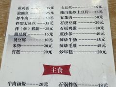 菜单-许氏朝鲜族牛肉汤馆