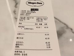 -哈根达斯(万象汇店)