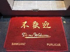 门面-春麗吃飯公司(工体店)