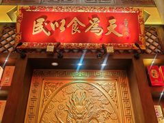 -三宝涮肉(体育学院店)