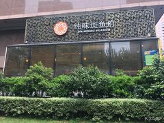 -很久以前羊肉串(打浦路店)